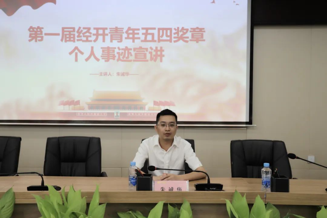 “强国志·青年说”——乐鱼(中国)团委组织召开青年五四奖章事迹