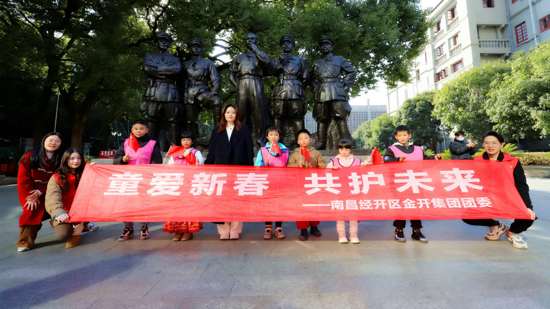 “童爱新春 共护未来”——“宝贝出村”系列活动