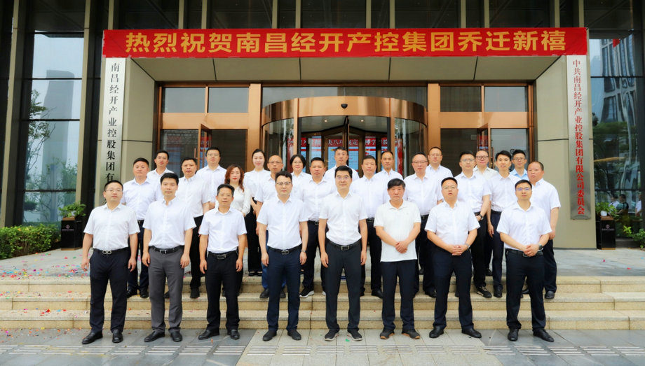 乐鱼(中国)乔迁新址启新程 擘画高质量发展新蓝图