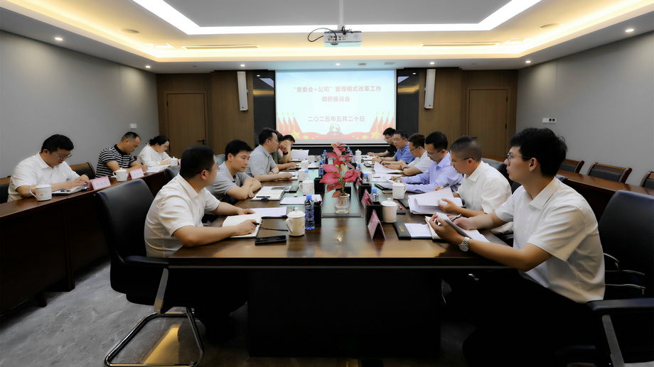 朱彪调研乐鱼(中国)“管委会+公司”改革推进工作