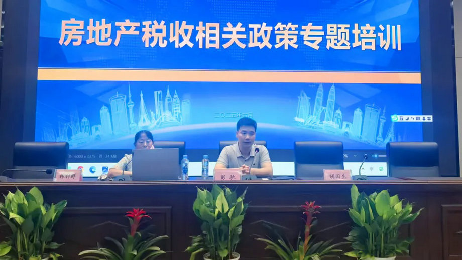 乐鱼(中国)开展房地产税务专题培训