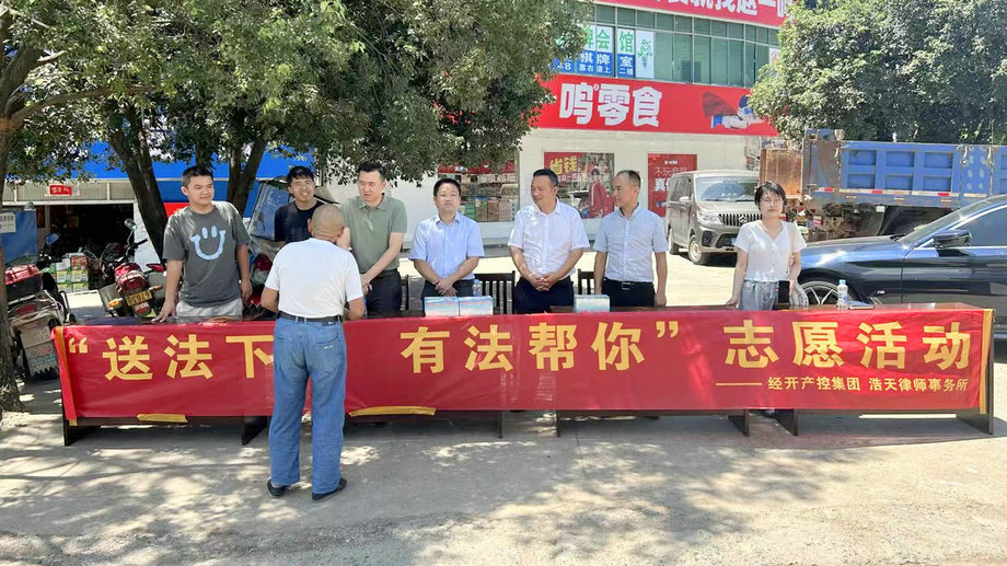 乐鱼(中国)开展“送法下乡·有法帮你”法律服务宣传活动